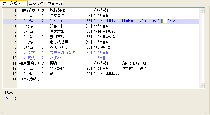 Data_View_Editor.bmp