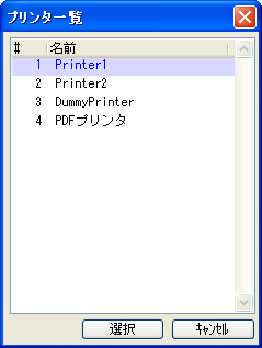 Printer_List.bmp