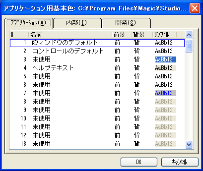 Application_Color_Repository.bmp