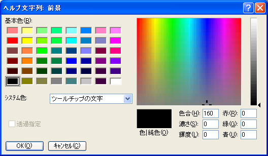 Colors_Assignment_Palette_FG.bmp
